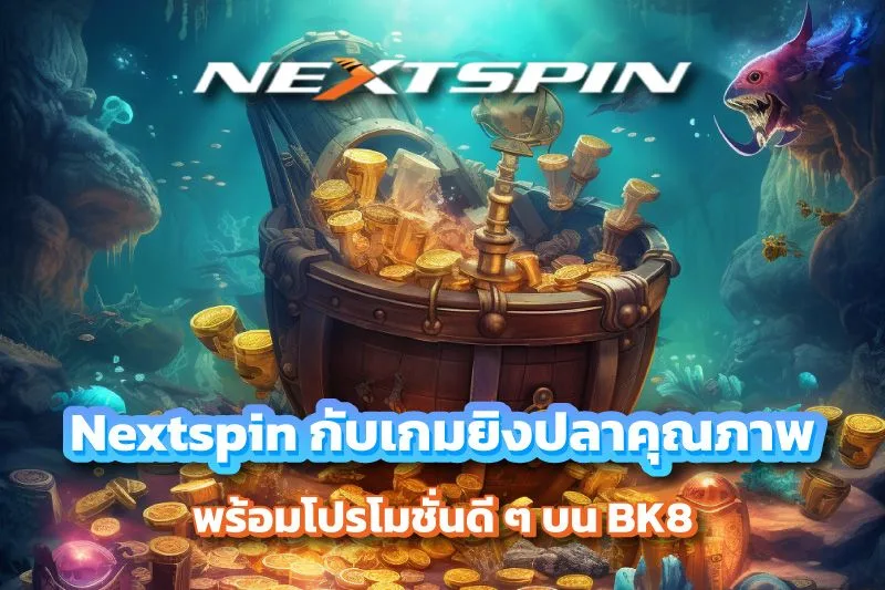 Netent เกมสล็อตคุณภาพ ทำเงินไว ให้บริการบนเว็บ BK8