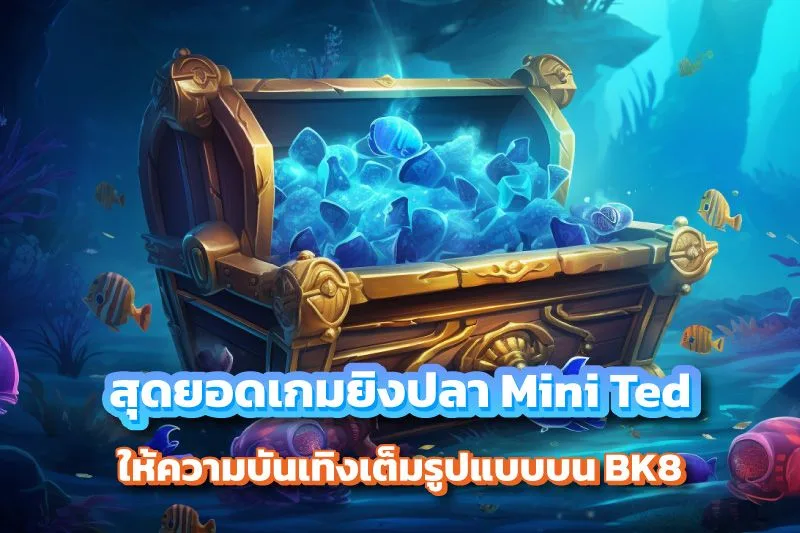 CMD368 ผู้ให้บริการพนันกีฬาออนไลน์ระดับแนวหน้าบน BK8