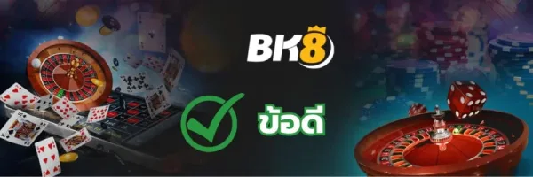 เกมที่ bk99 มีให้บริการนักเดิมพัน