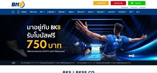 BK8 หน้าแรก รวมฟีเจอร์และบริการเด่นของเว็บตรง
