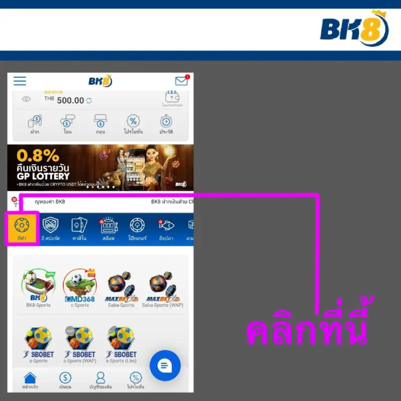 BK8 กีฬา แทงบอลออนไลน์ ราคาดี ค่าน้ำสูง เดิมพันครบทุกลีก