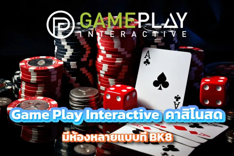 Game Play Interactive คาสิโนสดหลายธีม สนุกไม่ซ้ำบน BK8