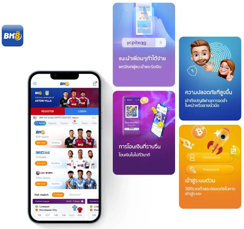 BK8 มาพร้อมประสบการณ์การเดิมพันกีฬาออนไลน์ที่คุณต้องลอง