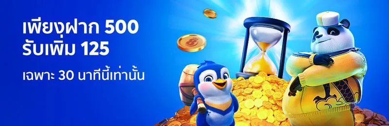 โปรโมชั่นและเครดิตฟรีสำหรับสายสล็อต TTG บน BK8