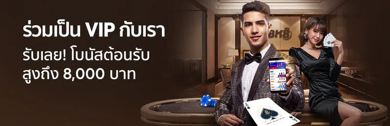 BK8 มาพร้อมประสบการณ์การเดิมพันกีฬาออนไลน์ที่คุณต้องลอง